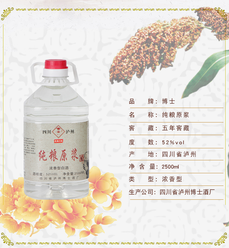 瀘州白酒廠家