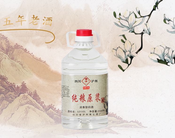 瀘州白酒廠家