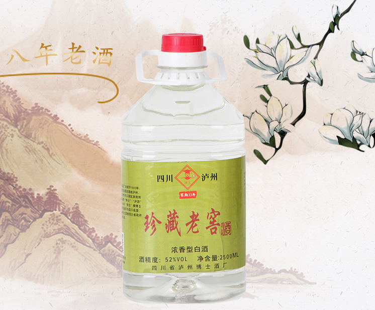 瀘州白酒