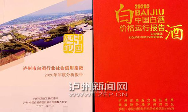 瀘州白酒保持良好勢(shì)頭